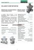 VF-250 /159 gáznyomásszabályozó GÁZGÉP